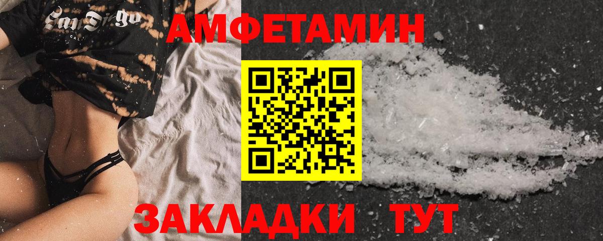 Amphetamine 97% Краснознаменск