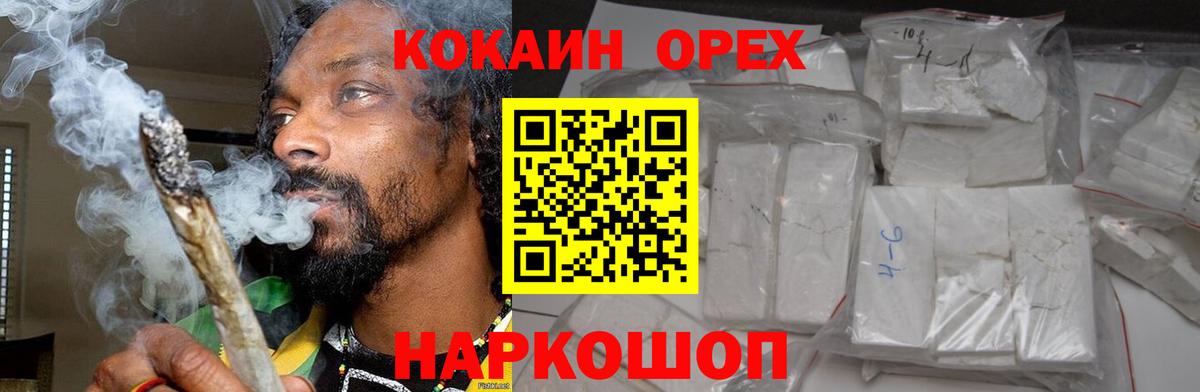 Кокаин Колумбийский Краснознаменск