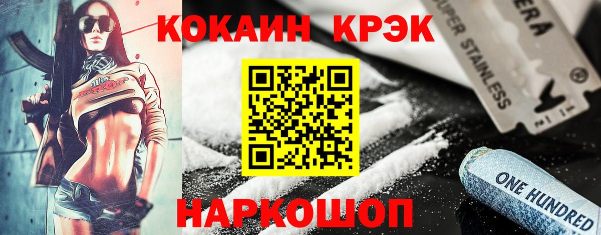Cocaine Fish Scale  КОКАИН 97%  Вход с VPN  Краснознаменск 