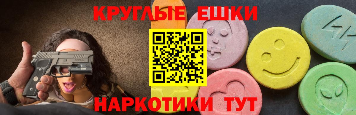 Экстази MDMA  Вход с VPN  Ecstasy  Краснознаменск  Экстази Дубай 