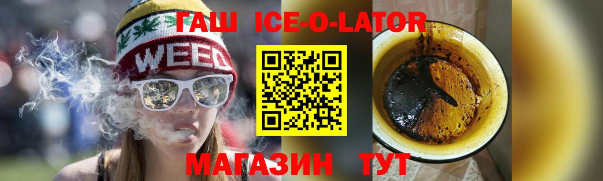 Гашиш гарик Краснознаменск