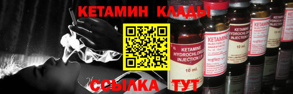 КЕТАМИН ketamine Краснознаменск