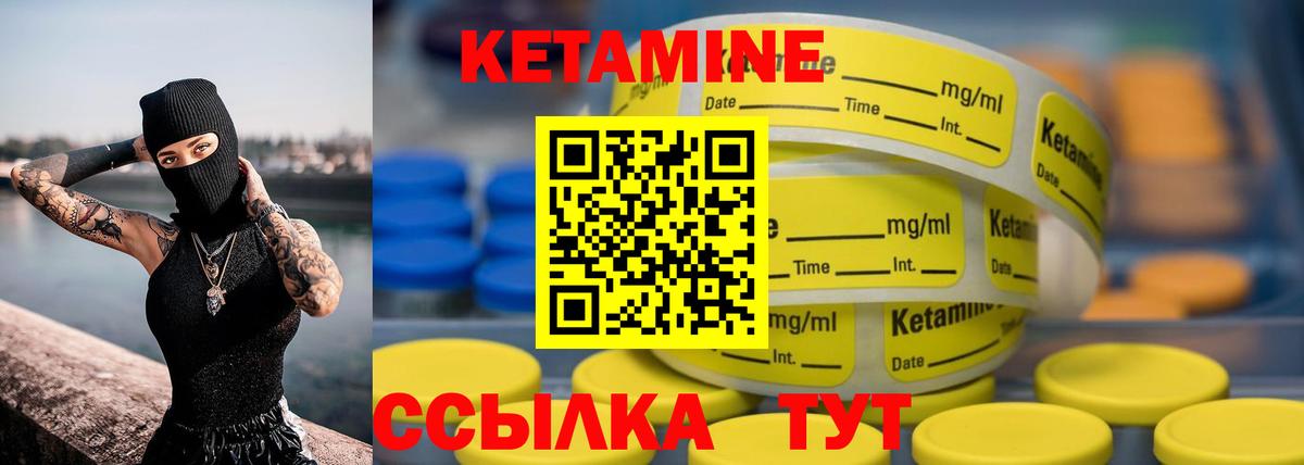 КЕТАМИН ketamine  Кетамин ketamine  Вход с VPN  Краснознаменск 