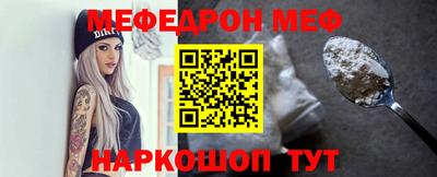 мефедрон Комсомольск-на-Амуре