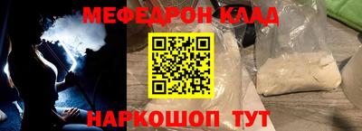 мефедрон Комсомольск-на-Амуре