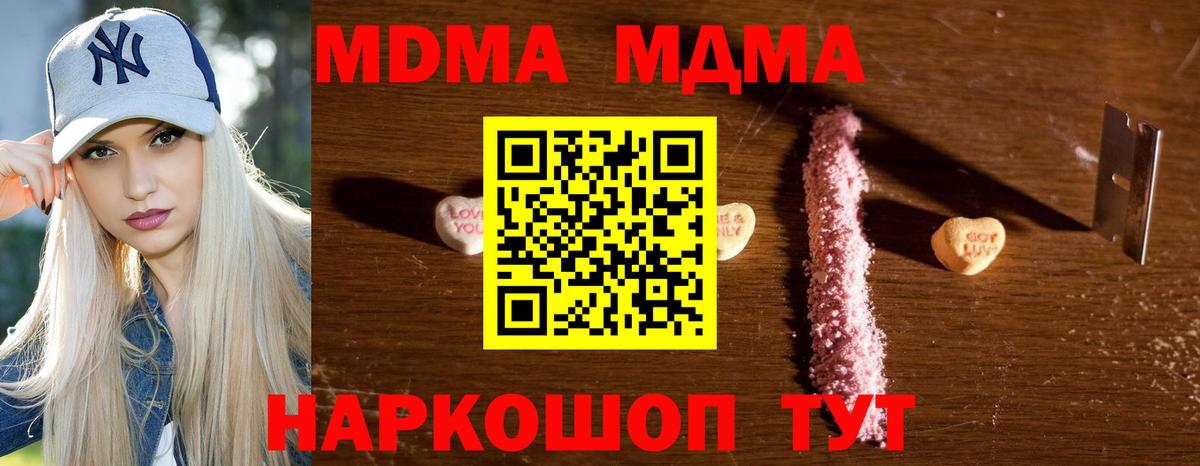 MDMA  Вход с VPN  Краснознаменск  MDMA crystal 
