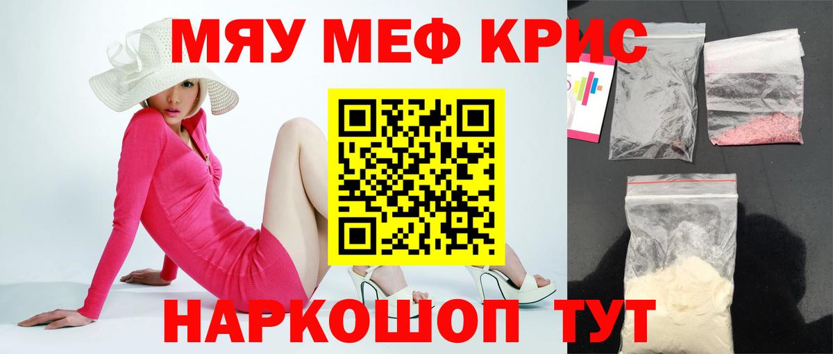 МЕФ 4 MMC  Меф  Краснознаменск  Мефедрон мука  Вход с VPN 