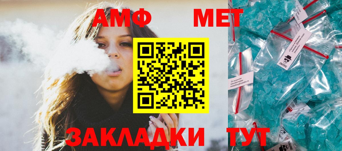 Первитин витя  МЕТАМФЕТАМИН  Краснознаменск  Вход с VPN 