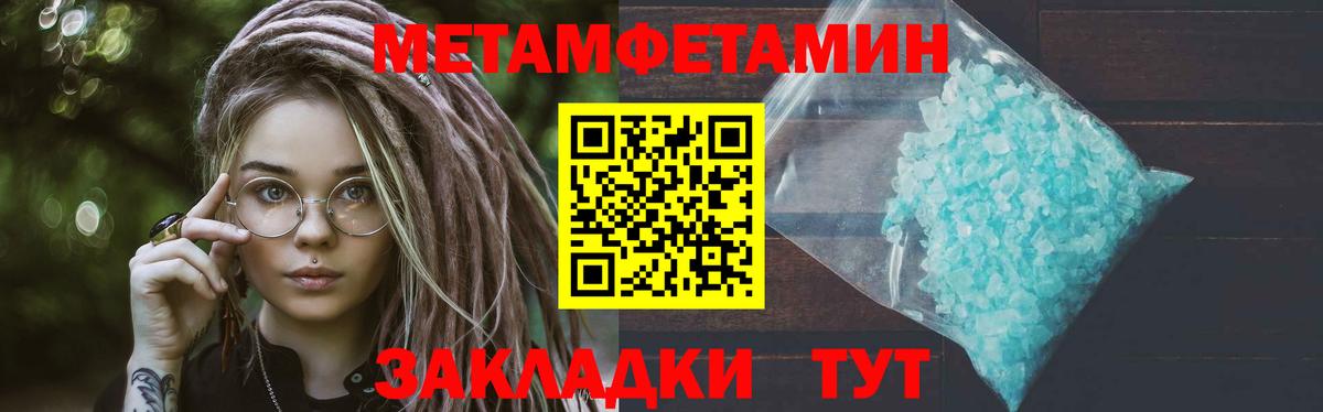 МЕТАМФЕТАМИН Methamphetamine Краснознаменск