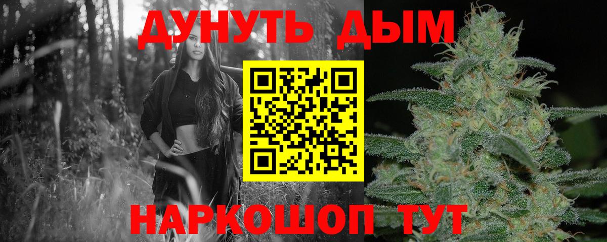 Марихуана White Widow  Вход с VPN  Канабис VHQ  Марихуана план  Конопля марихуана  Краснознаменск 